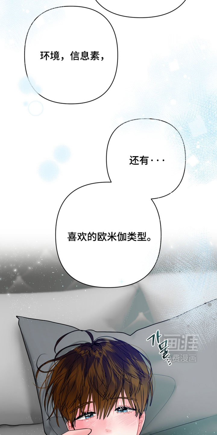 第33话3