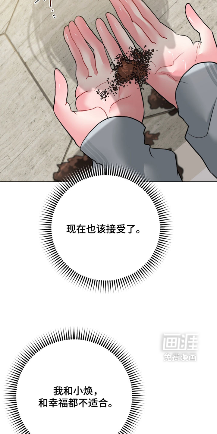 第36话6