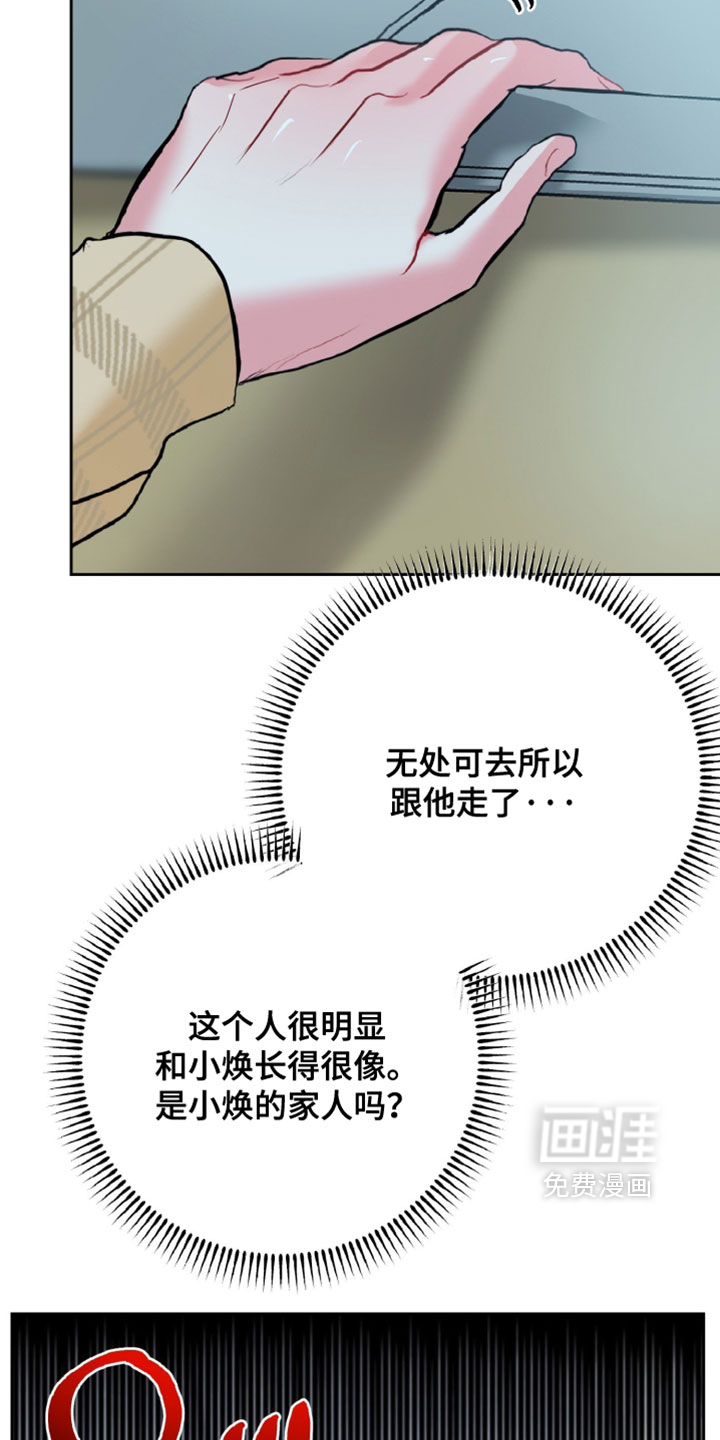 第19话8