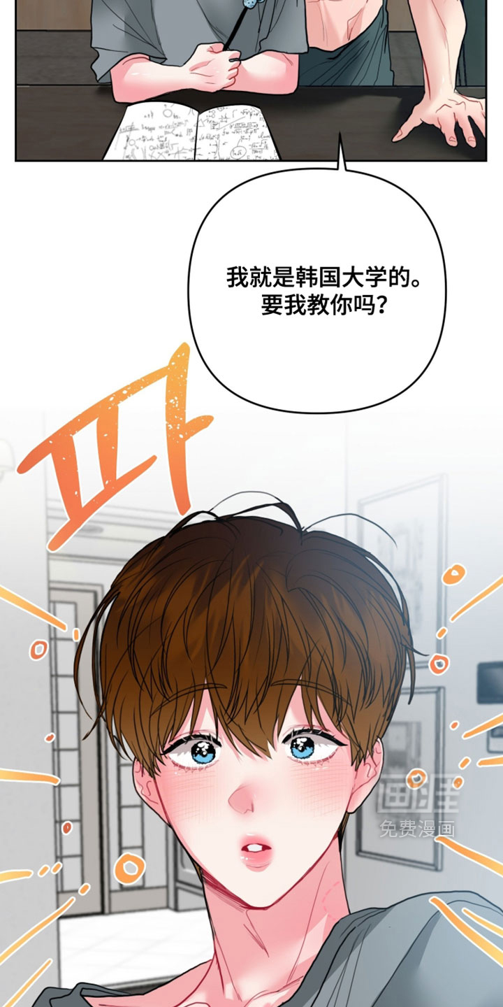 第16话14
