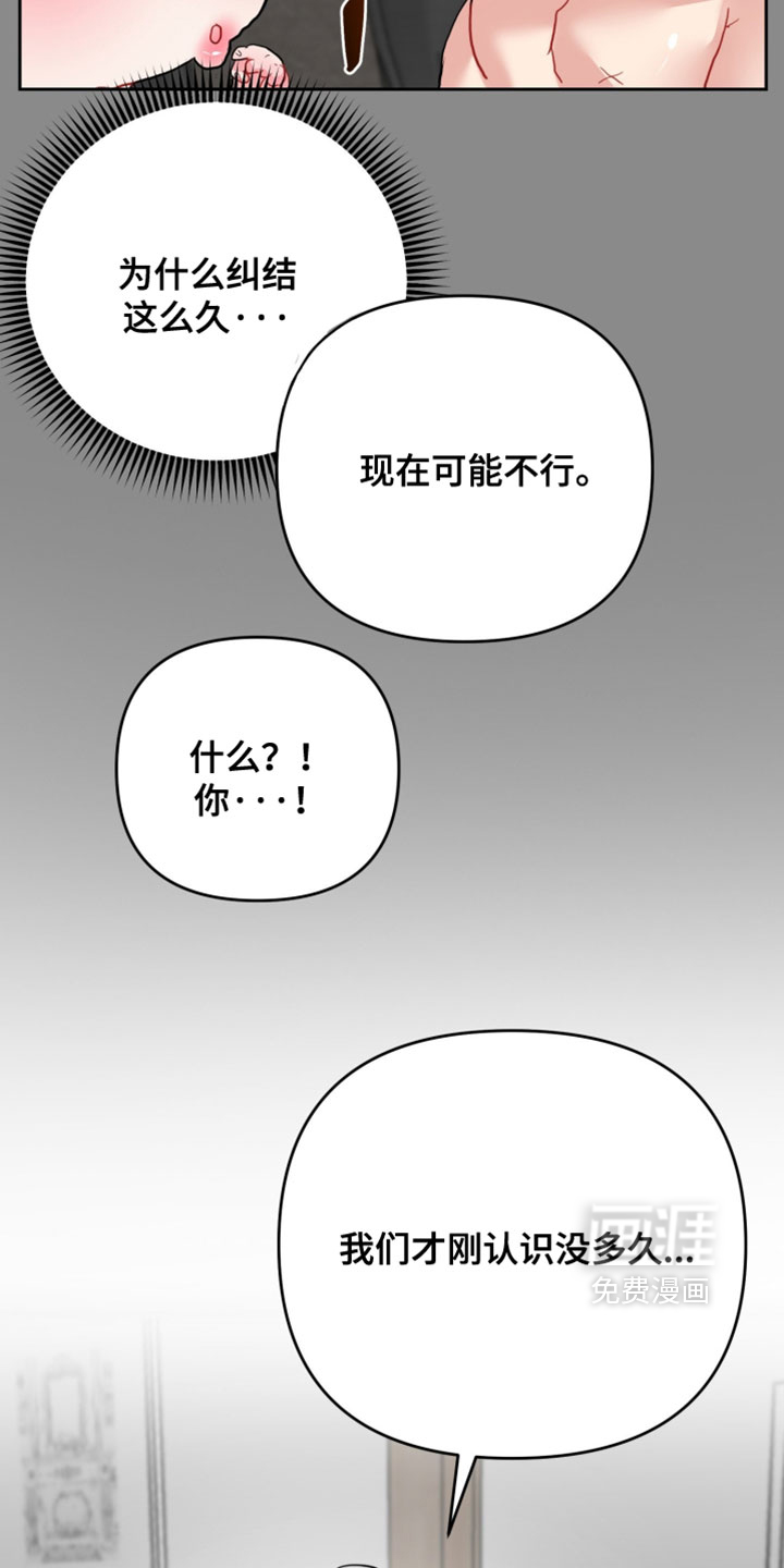 第16话26