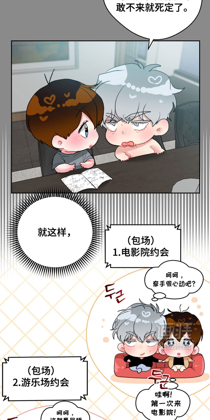 第16话28