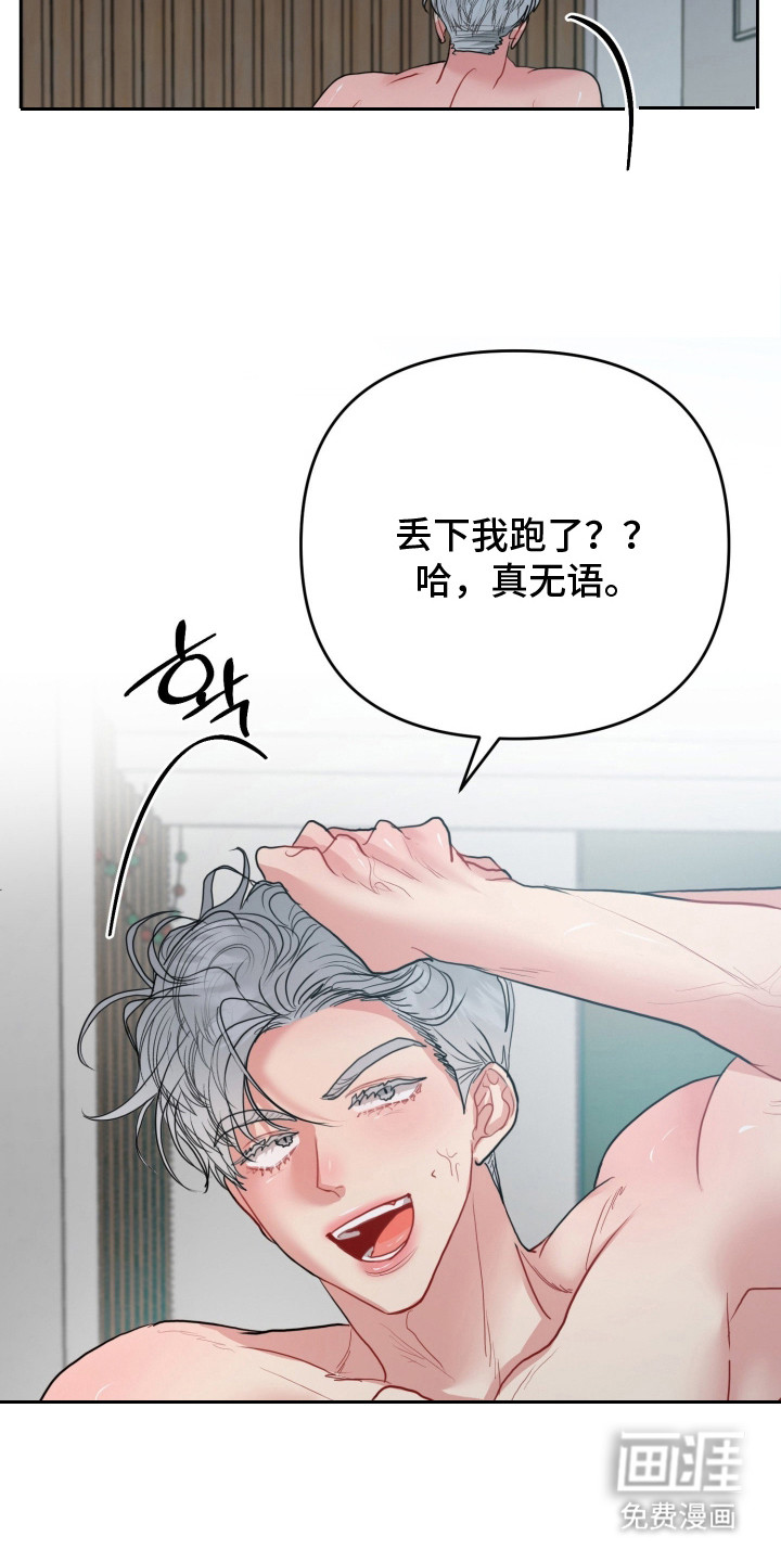 第14话3