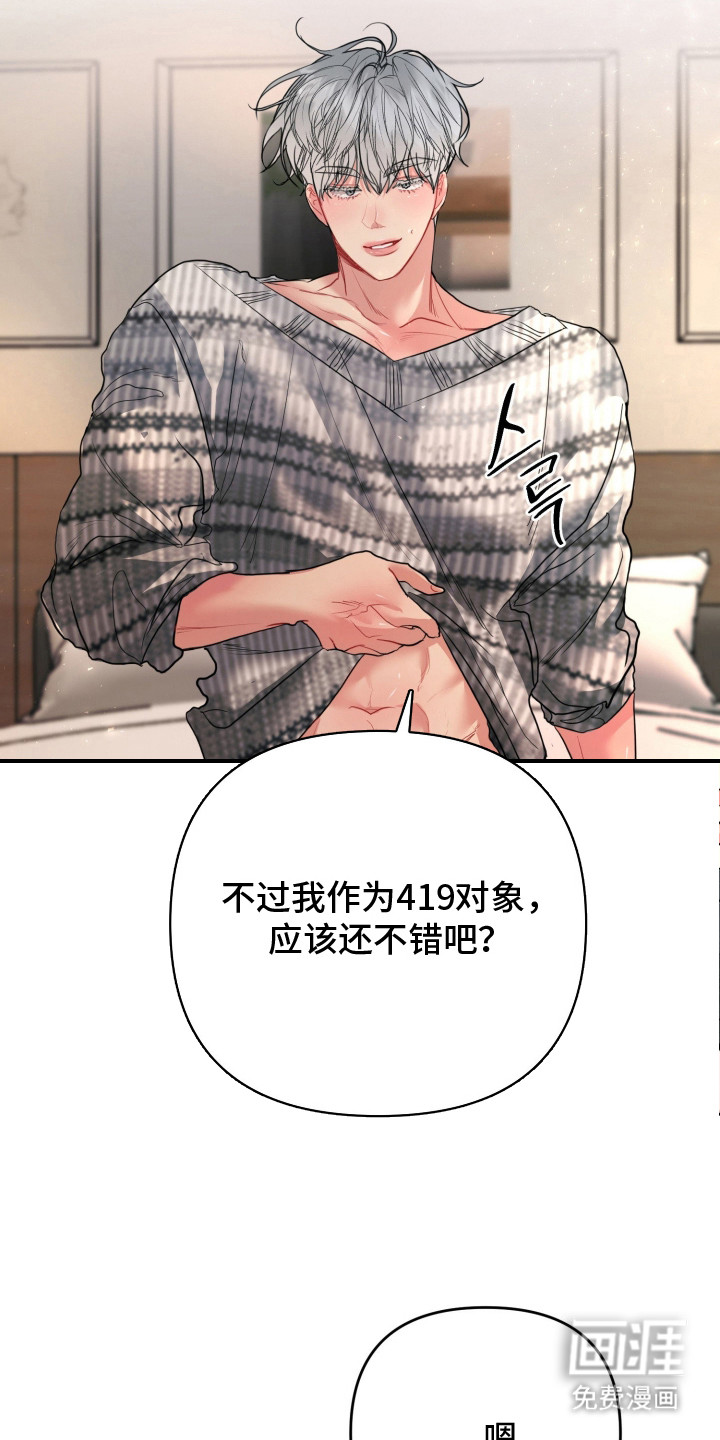 第13话6