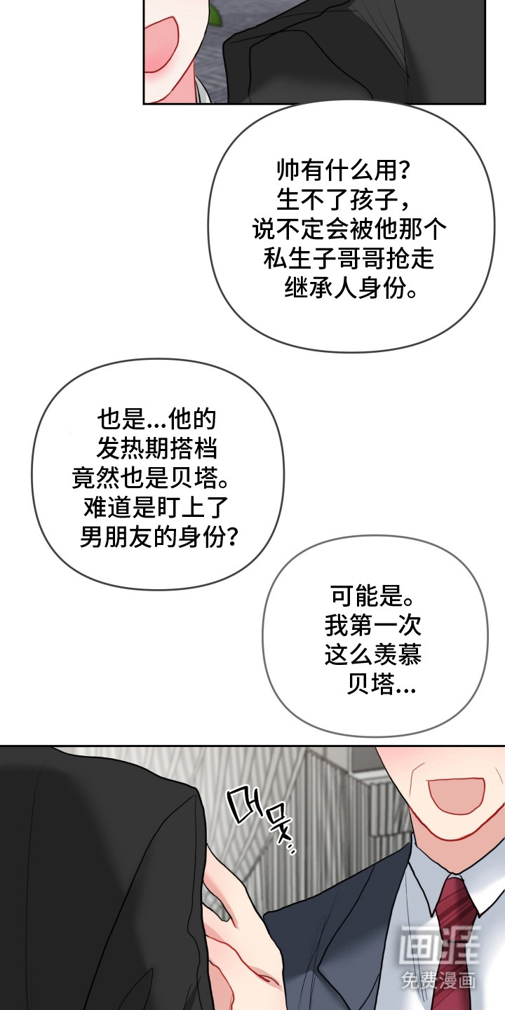 第11话14