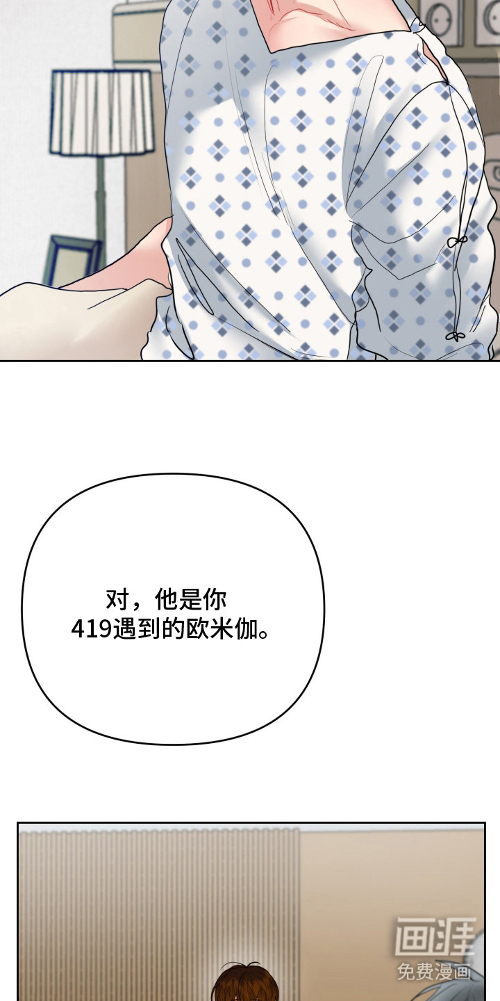 第7话23