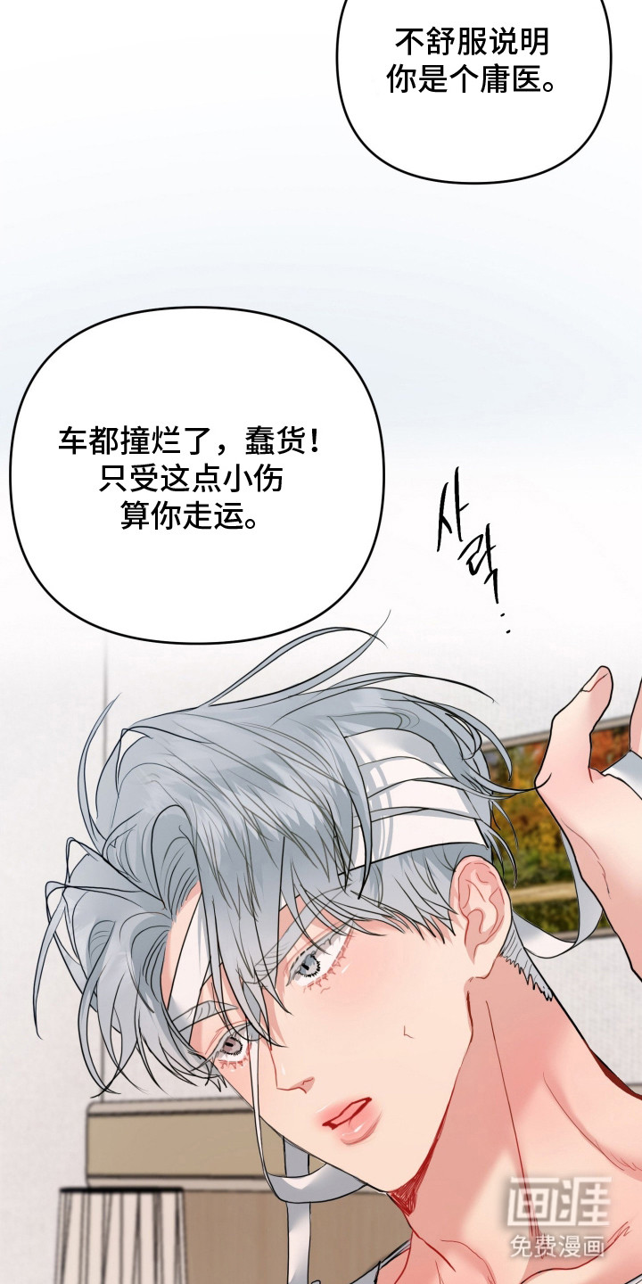 第5话24