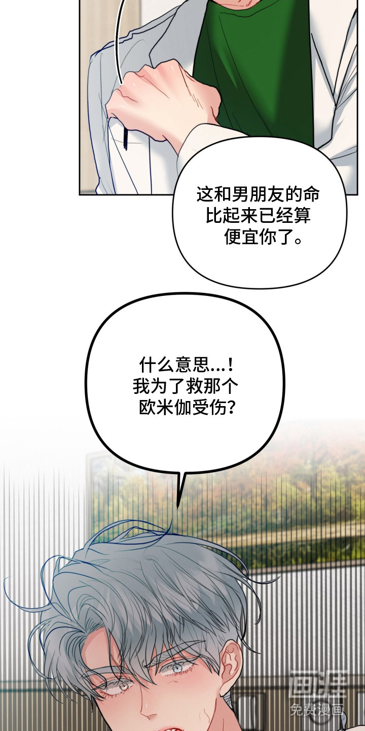 第5话28