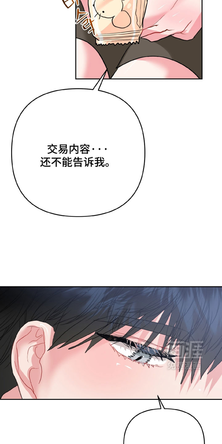 第21话23