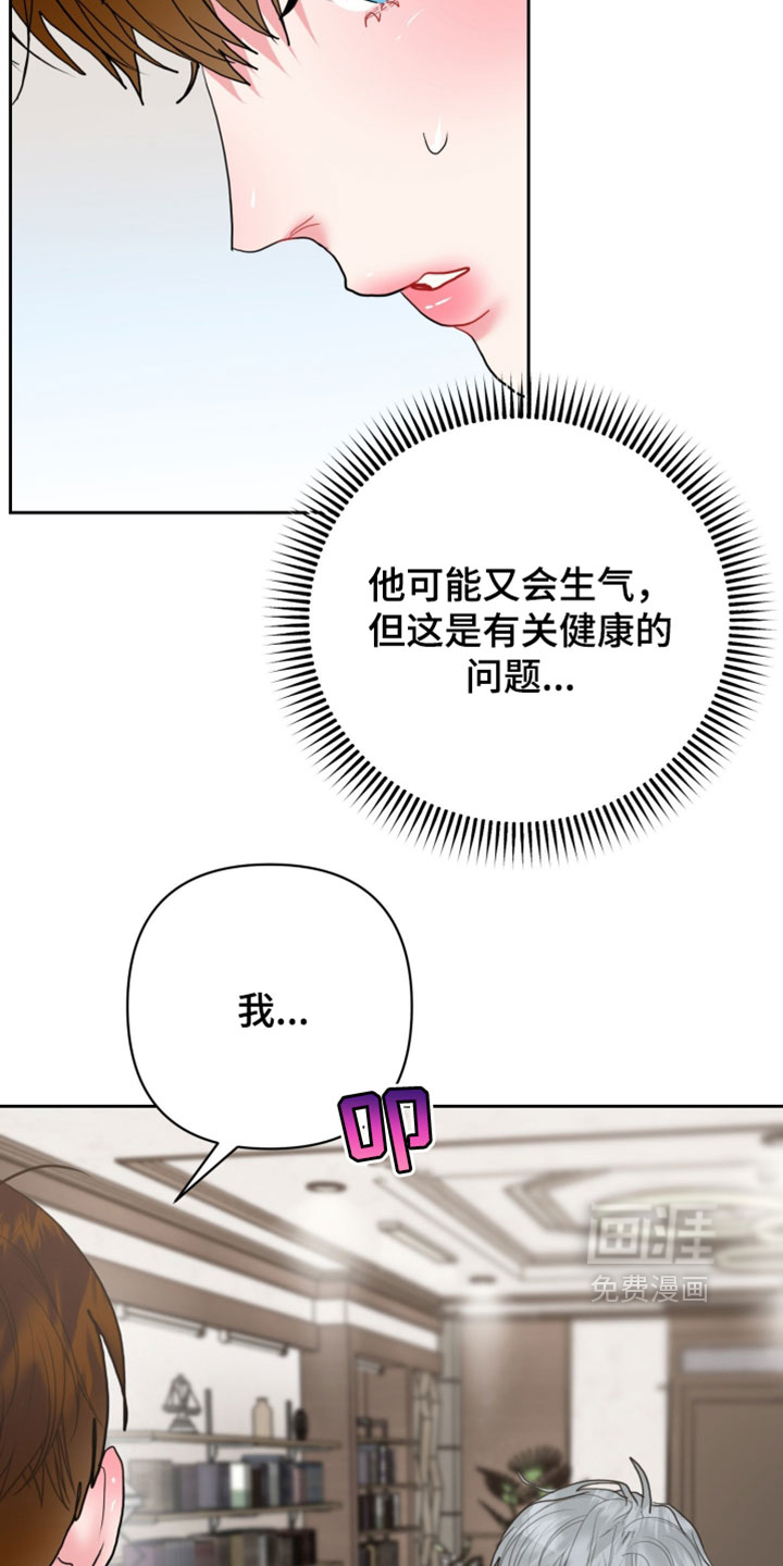 第25话4