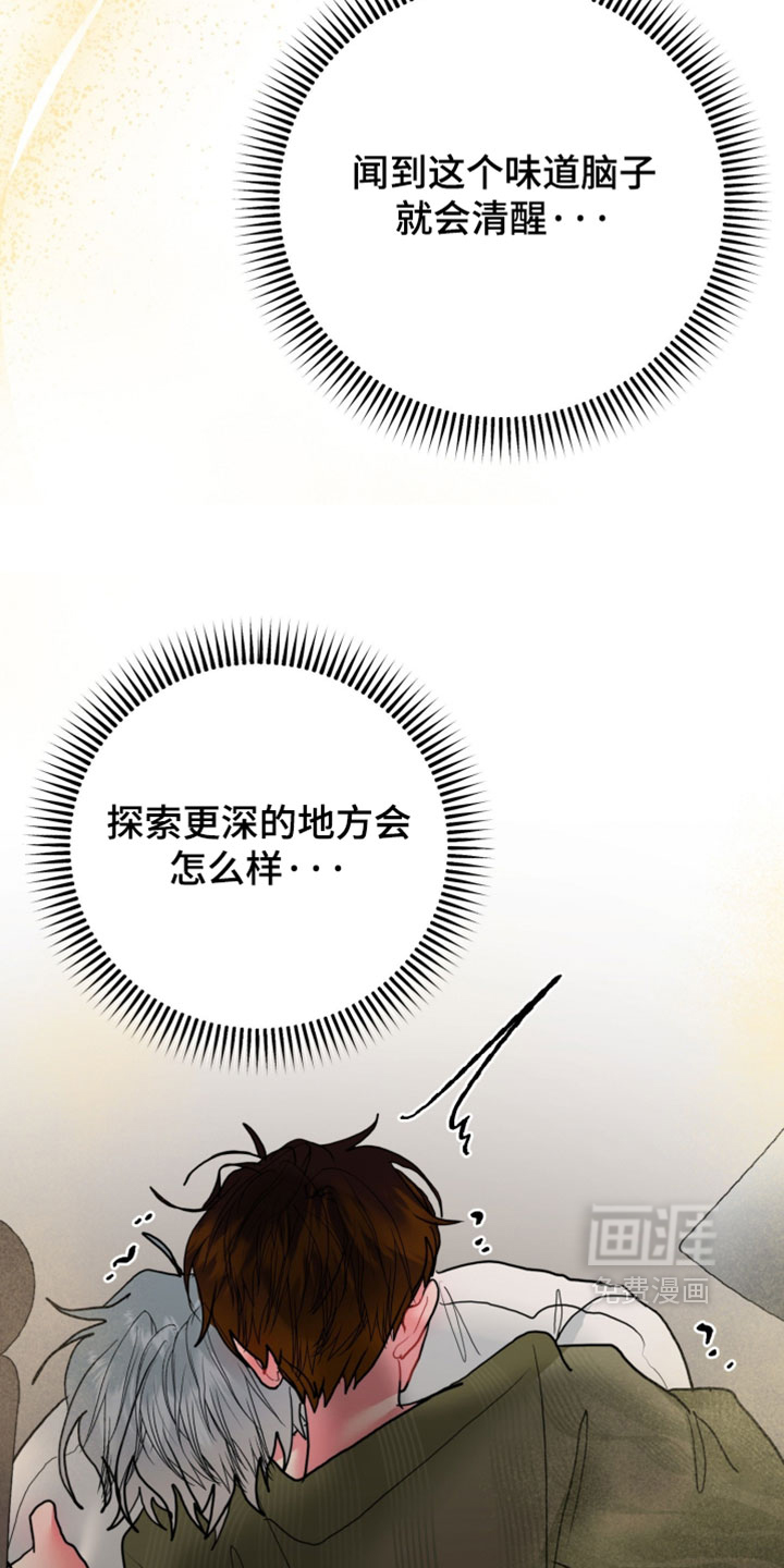 第24话8