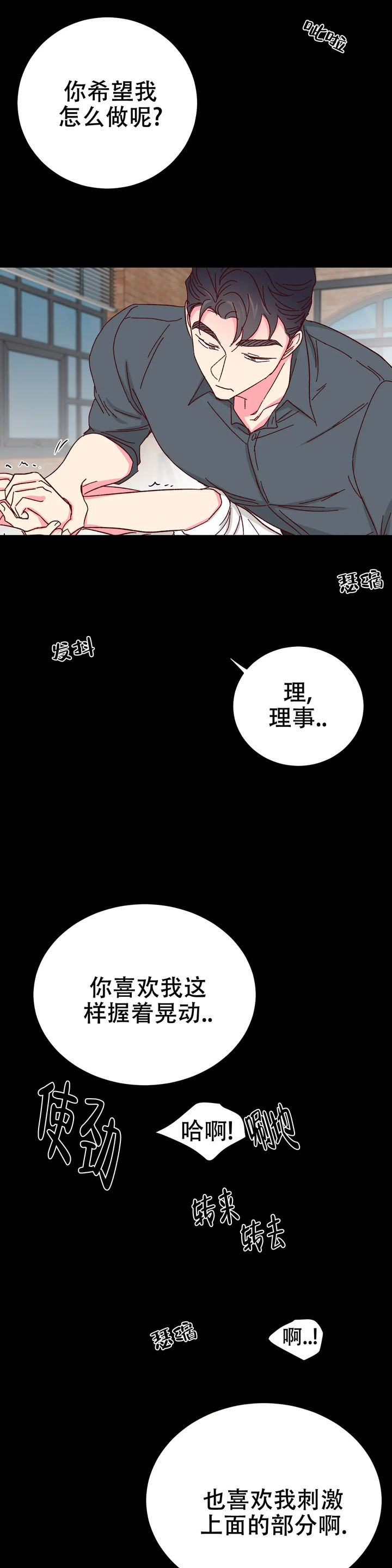 第81话12