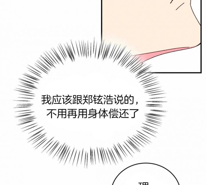 第66话32