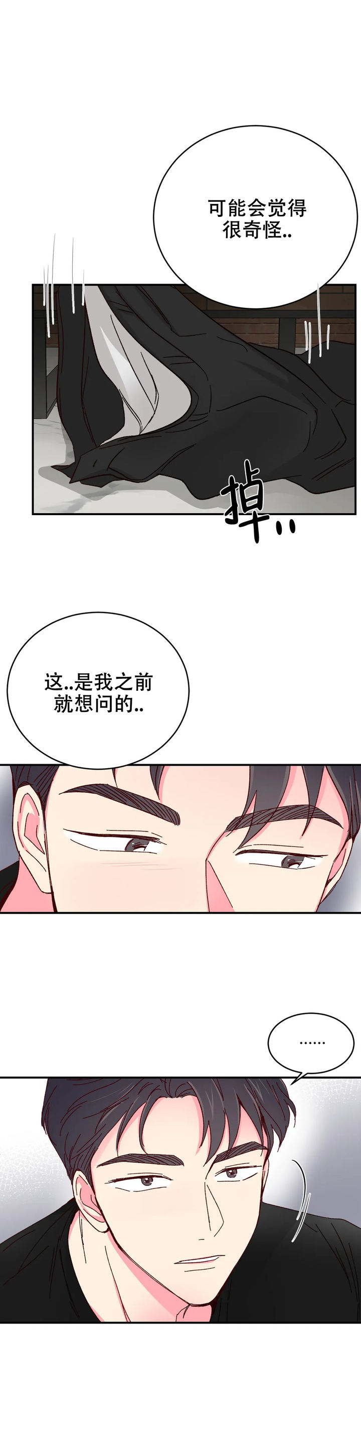 第88话6