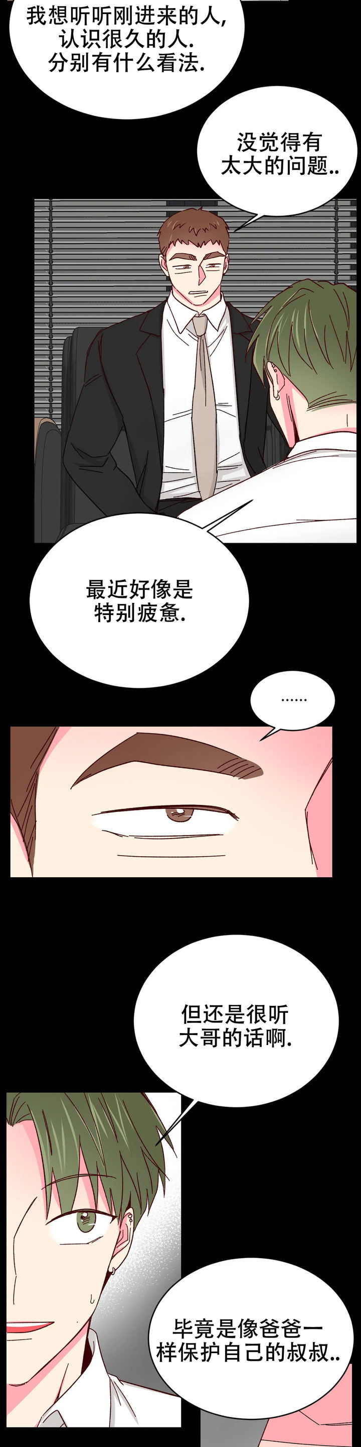 第83话12