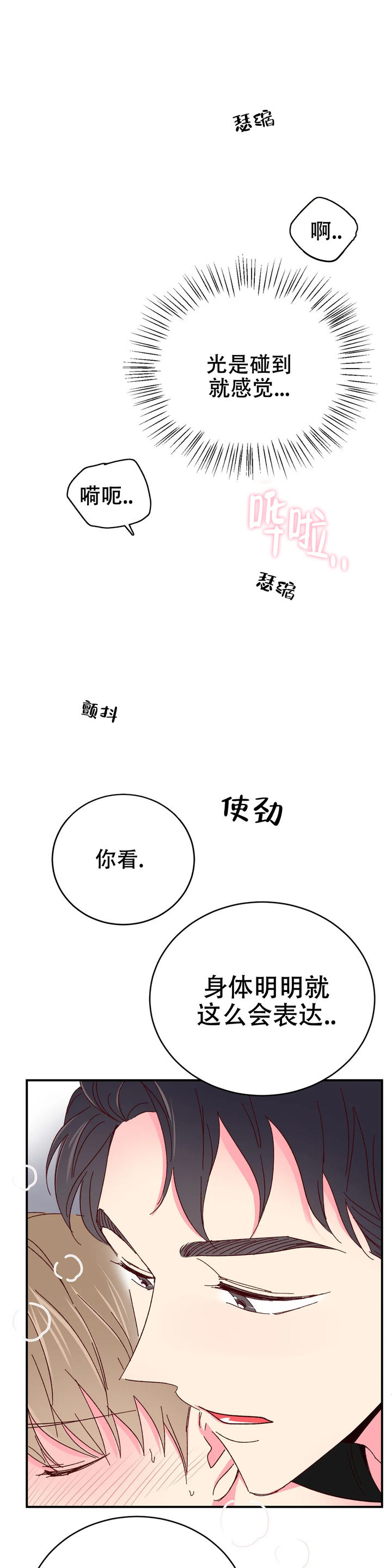 第90话3