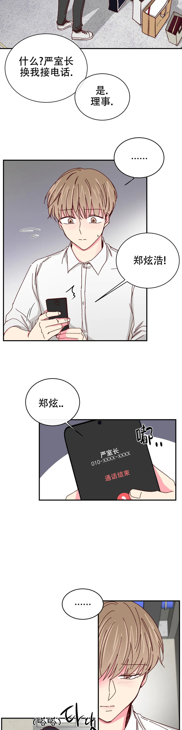 第79话14