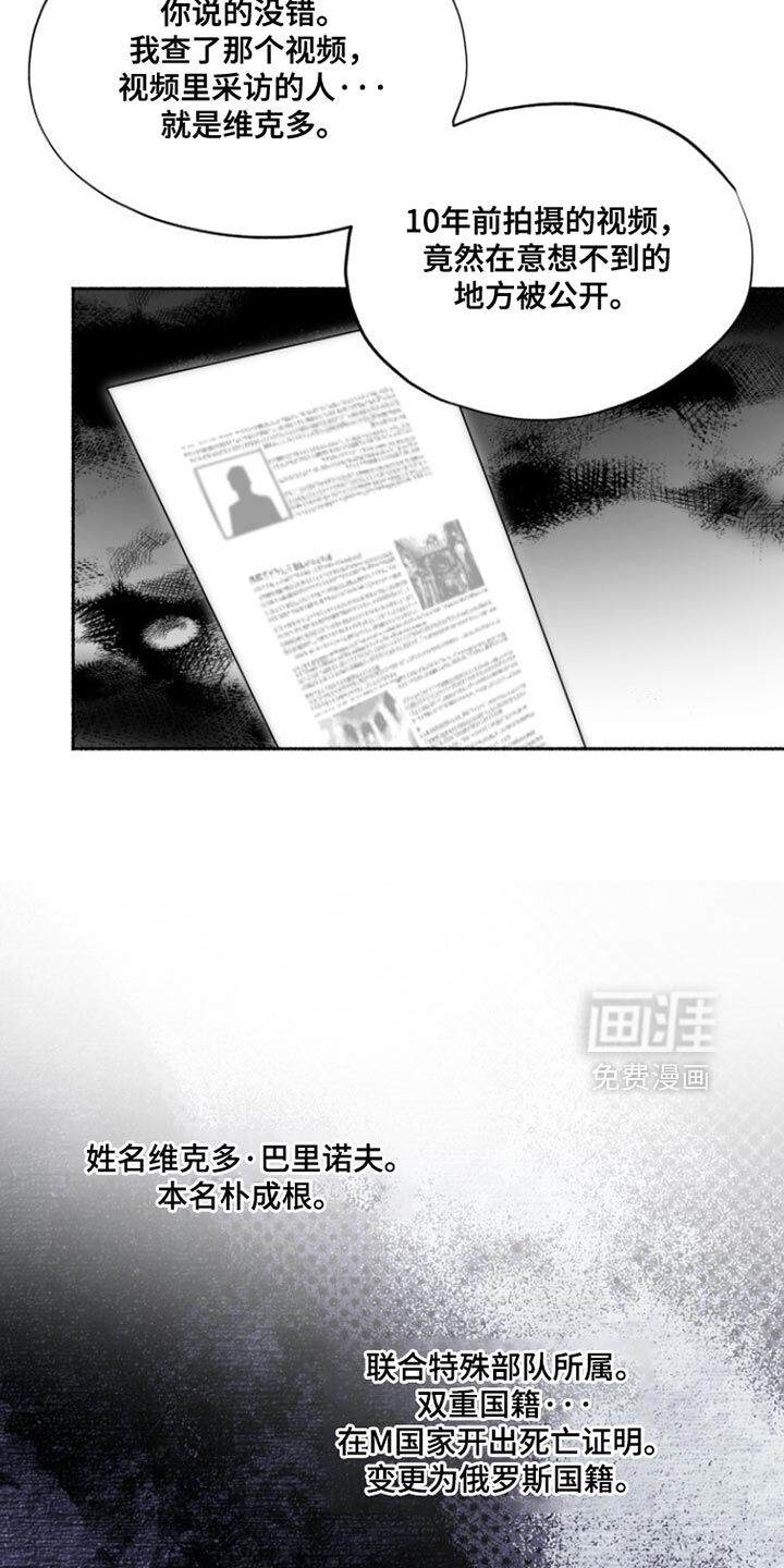 第53话10
