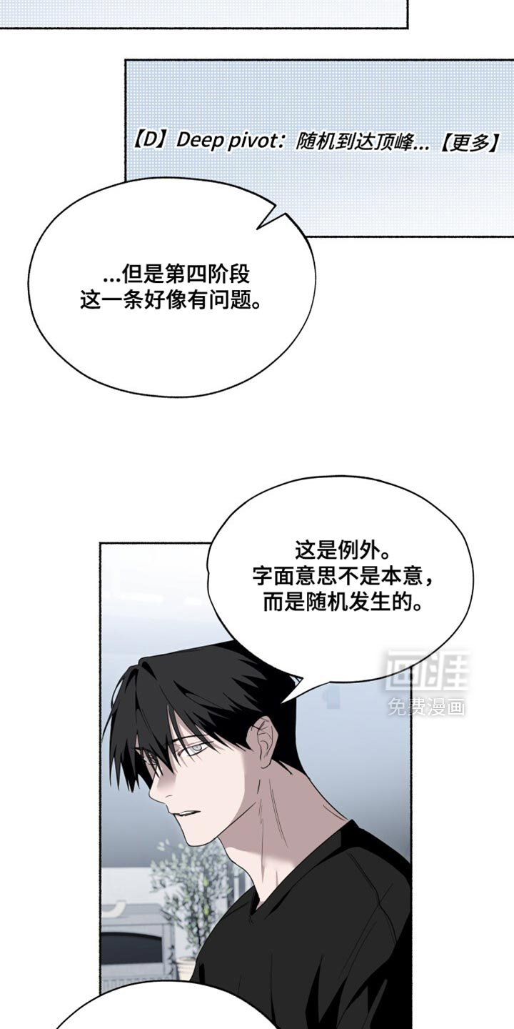 第42话2