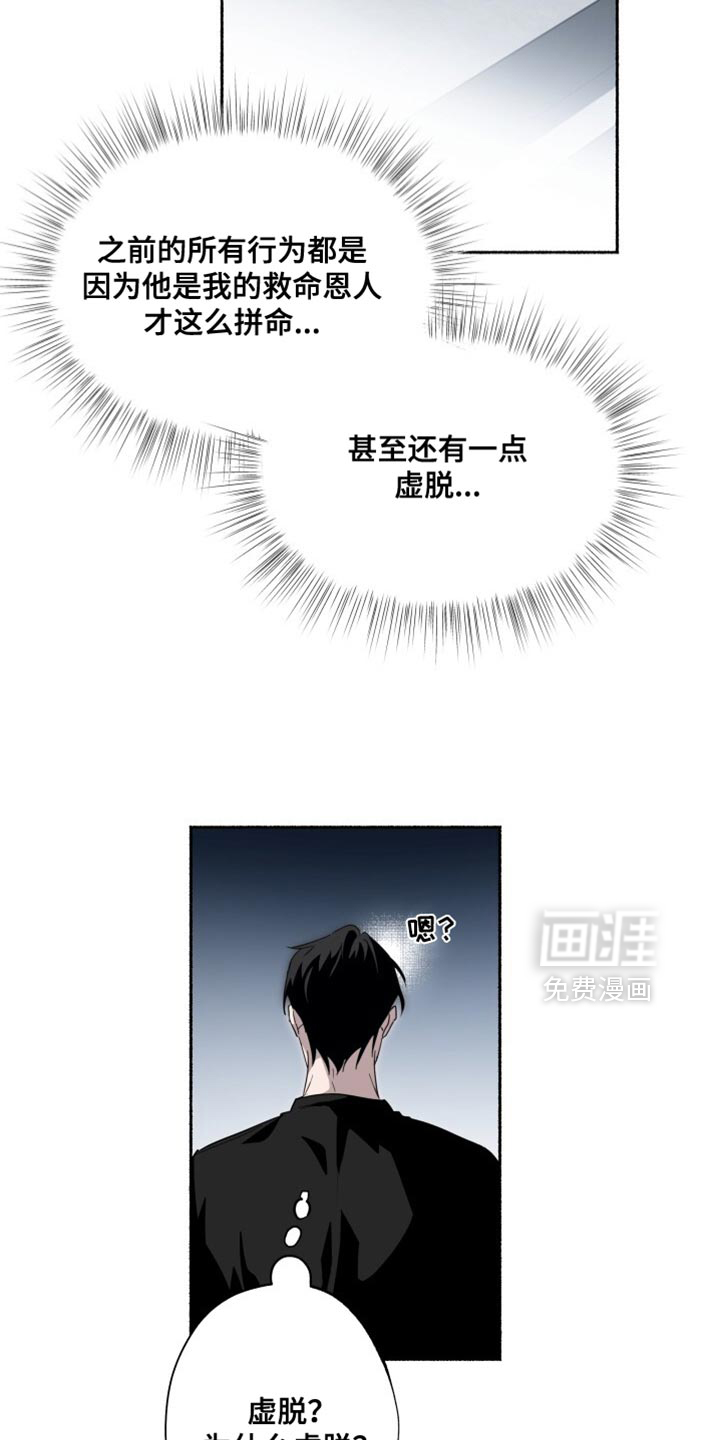 第40话7