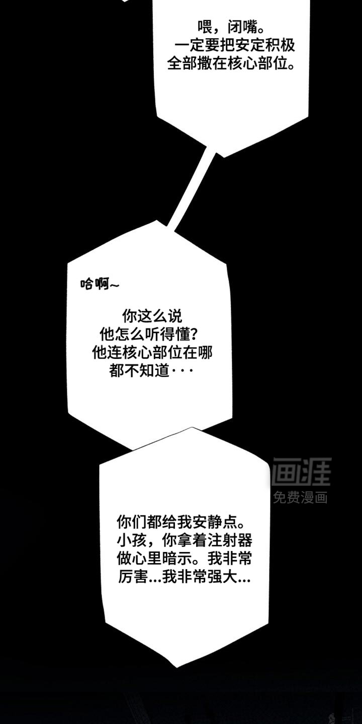 第32话9