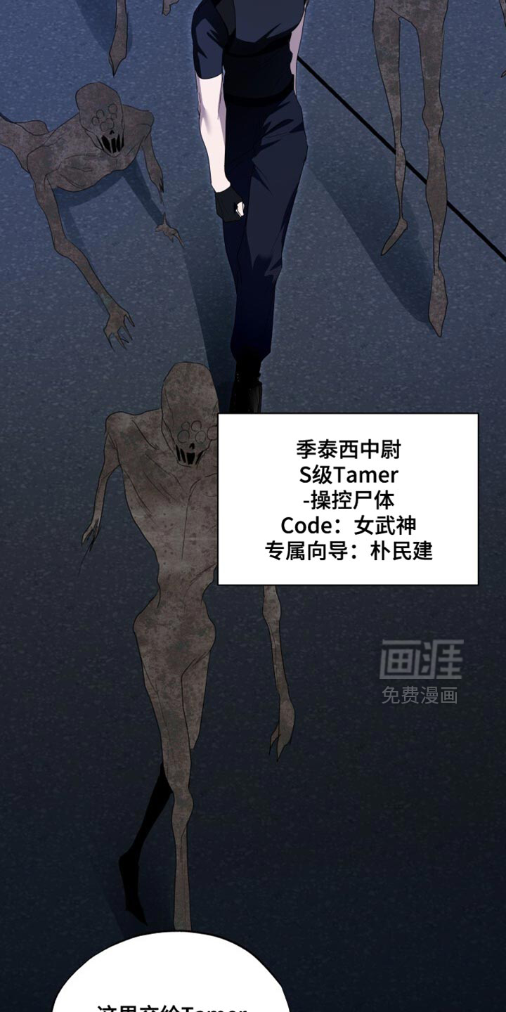 第29话6