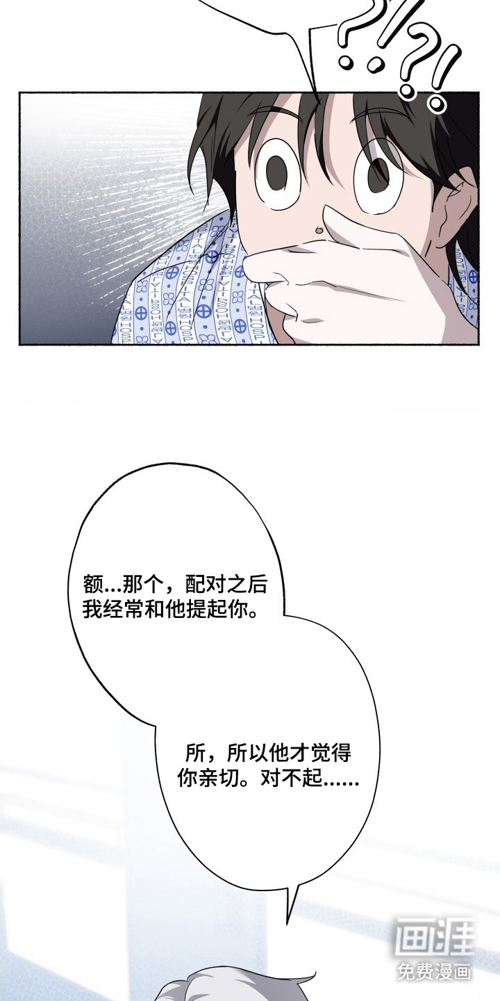 第26话5