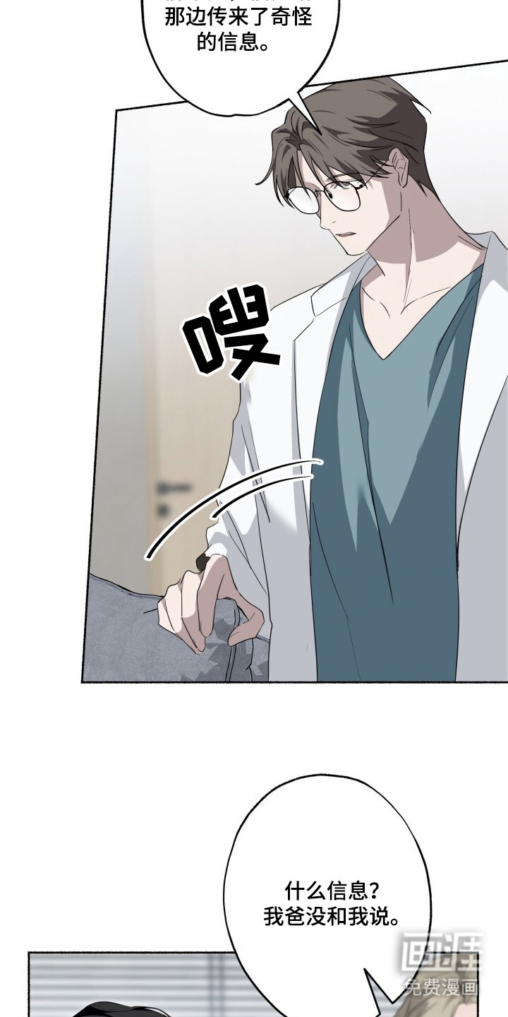 第23话10