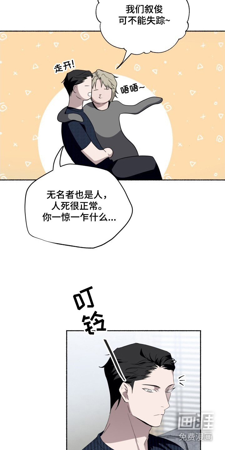 第23话17