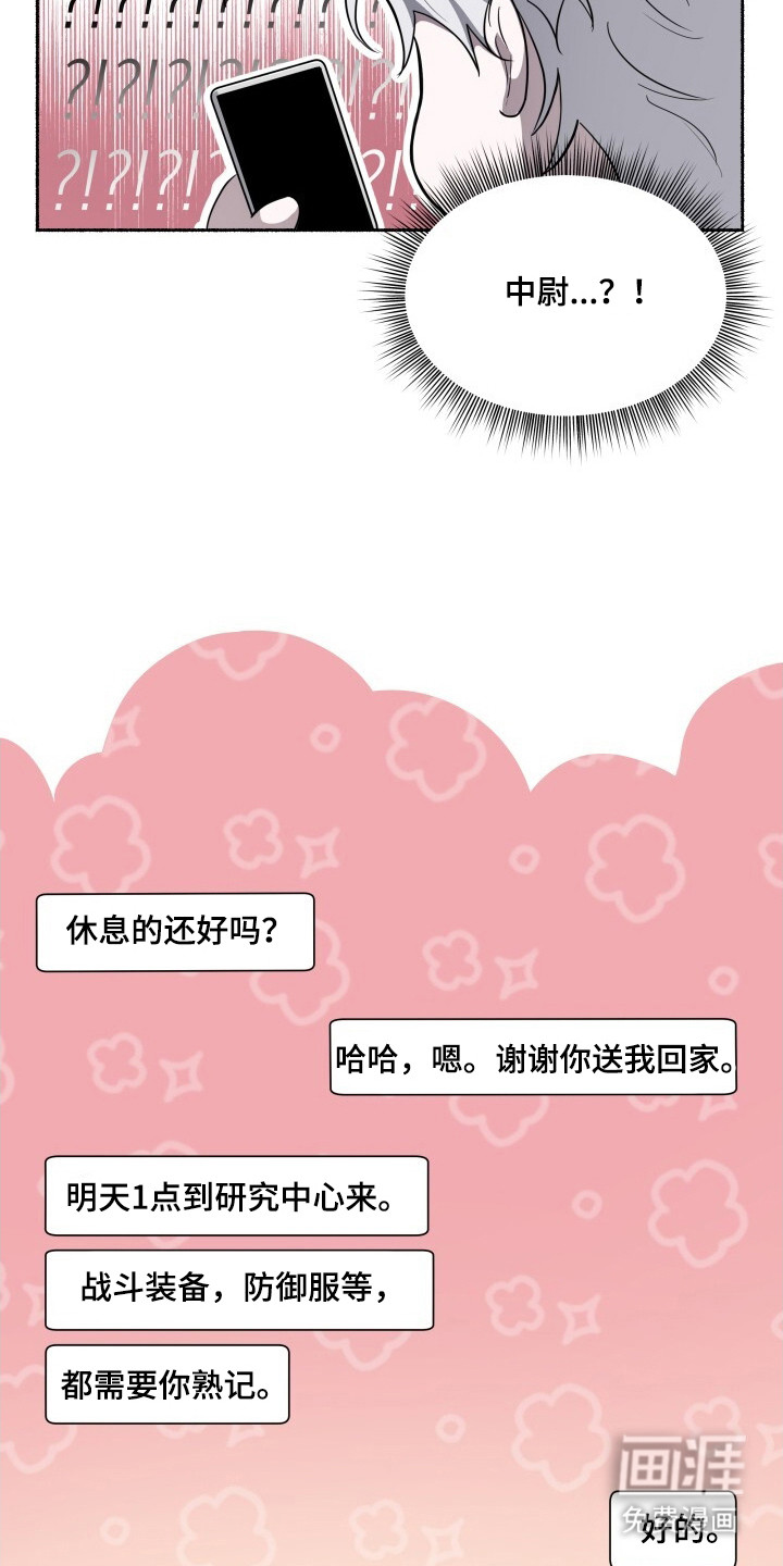 第23话4