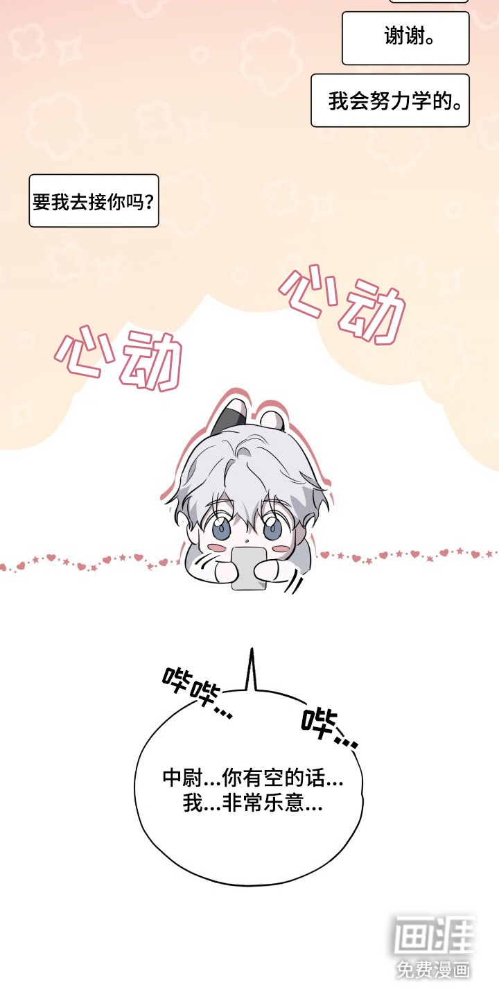 第23话5