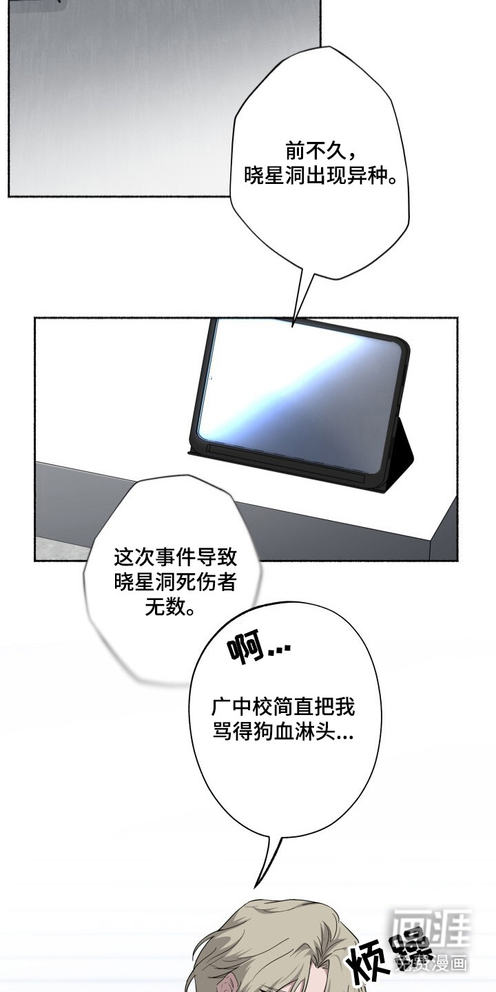 第23话8