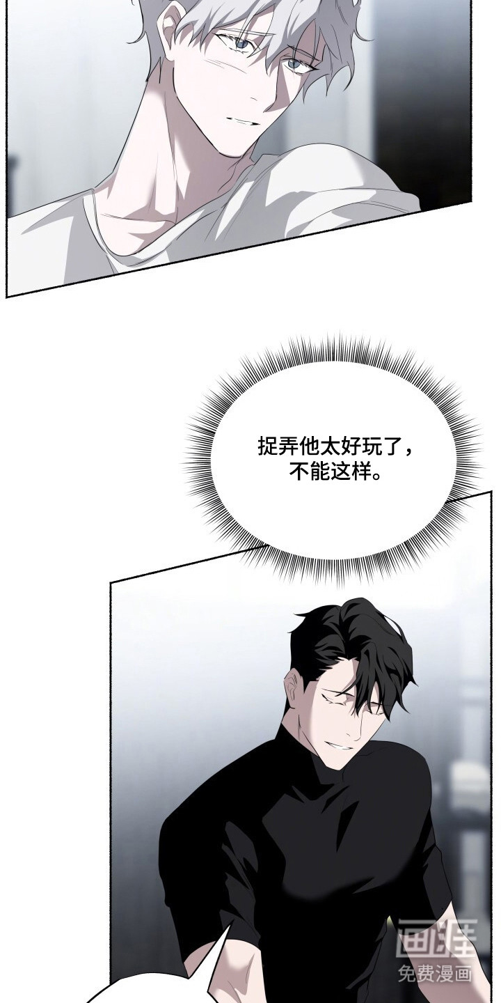 第21话8