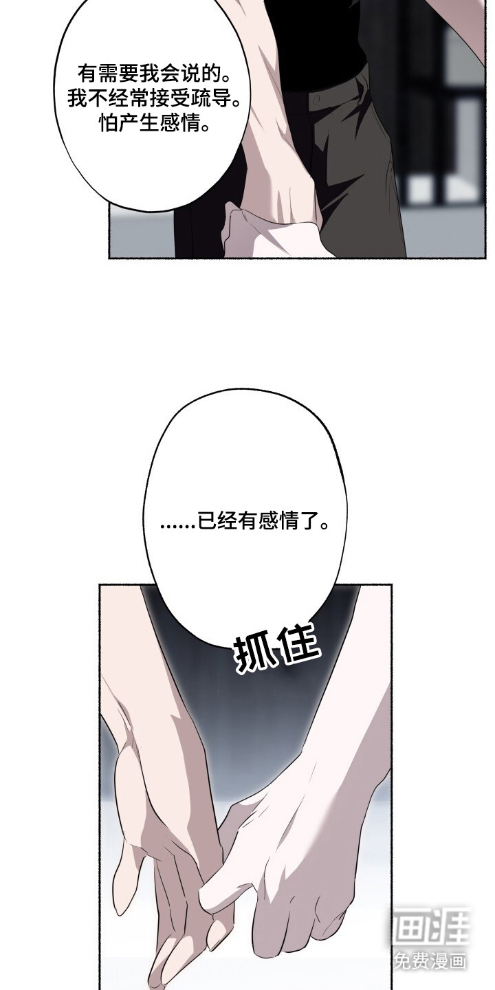 第21话9