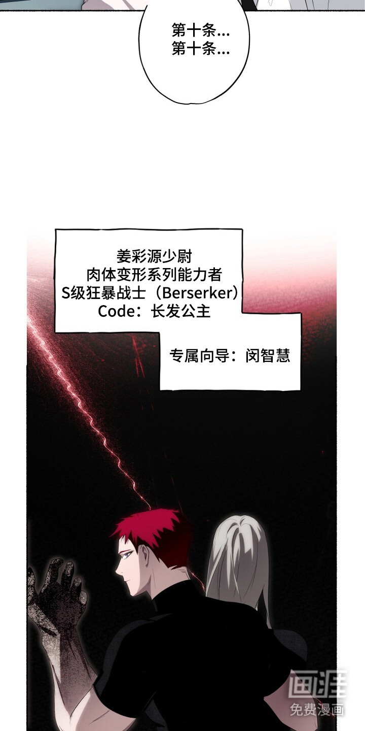 第19话10