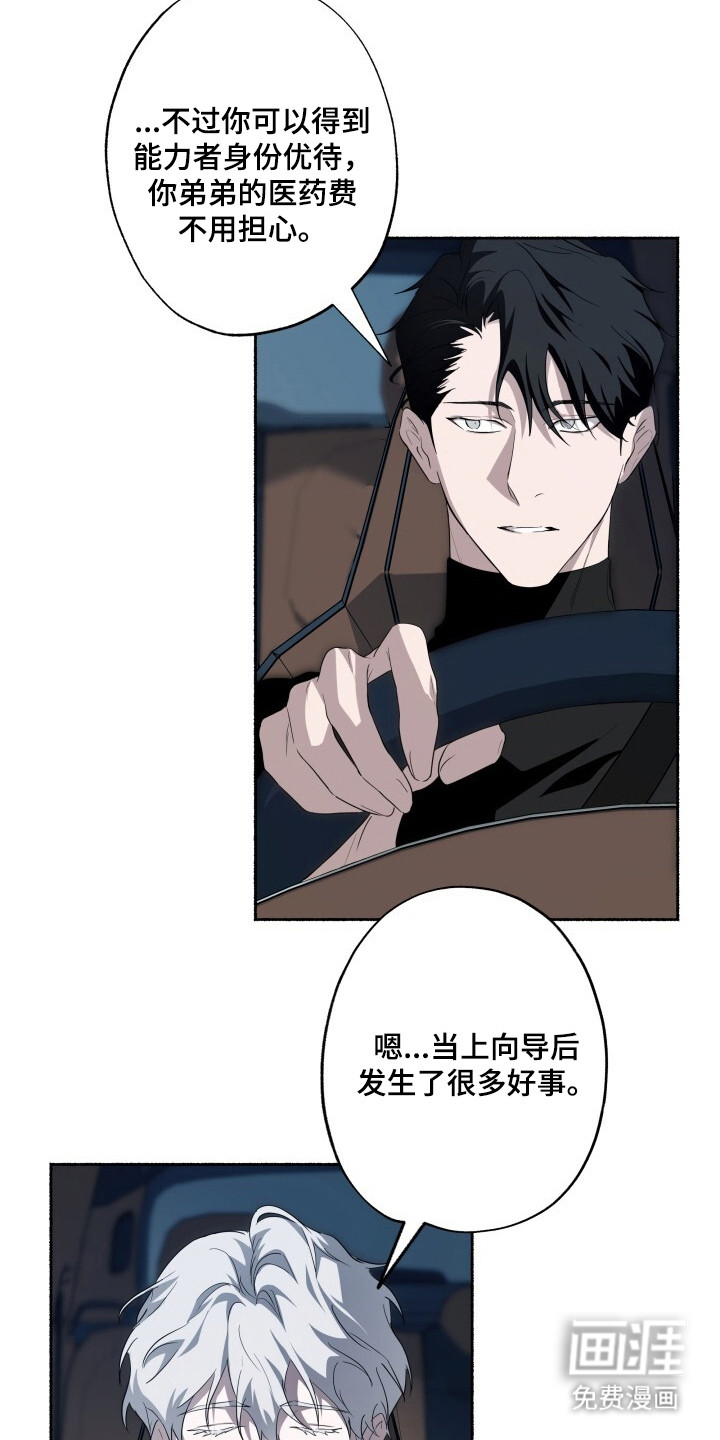 第19话8