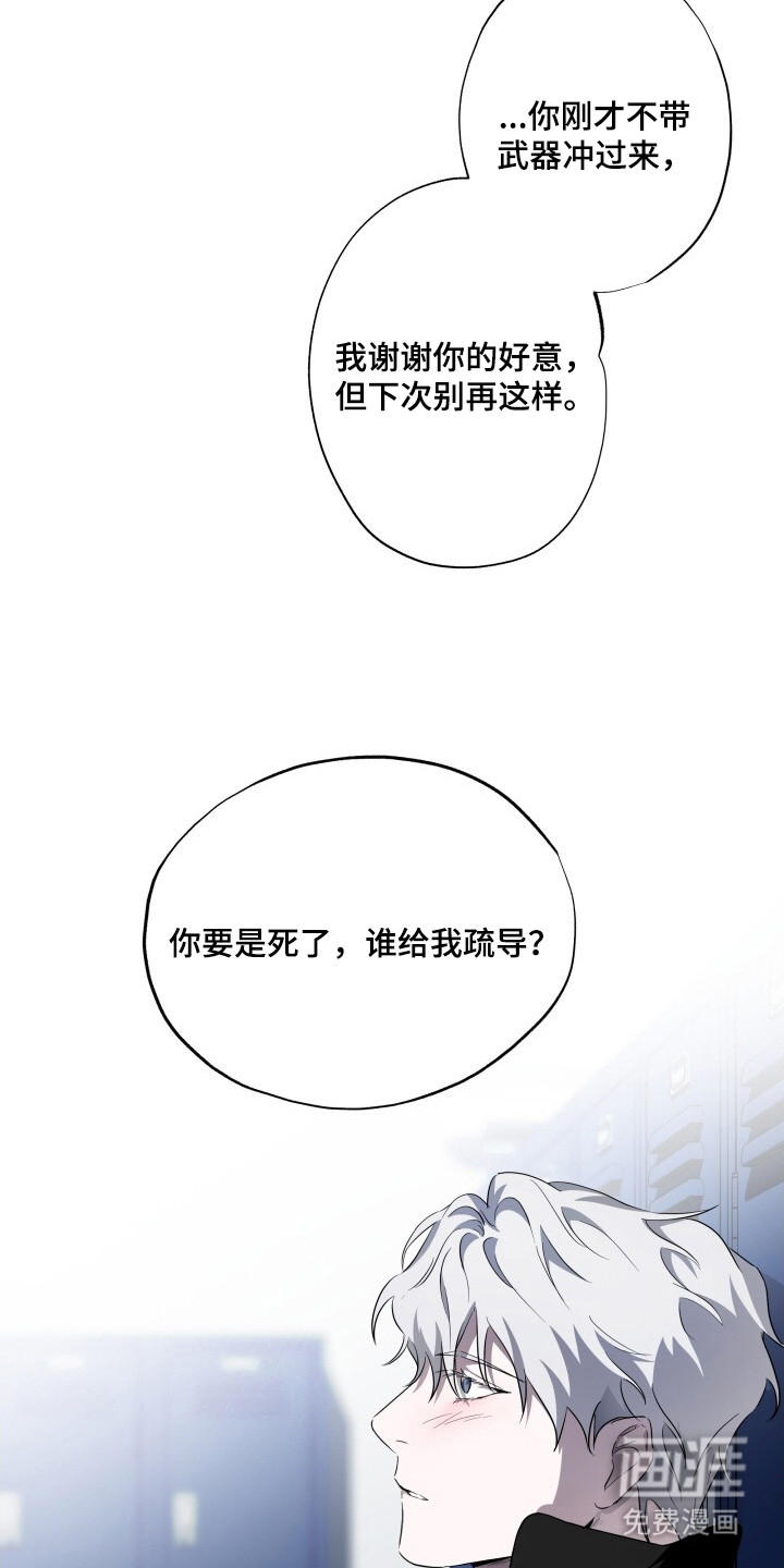 第18话12