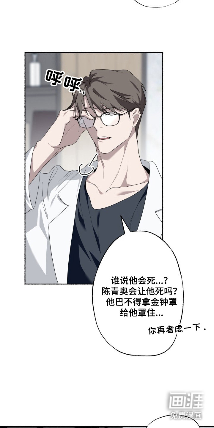 第11话4