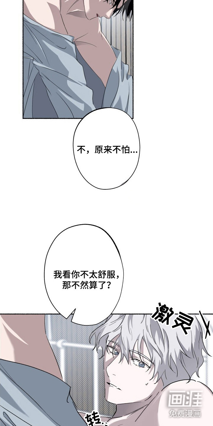 第8话13