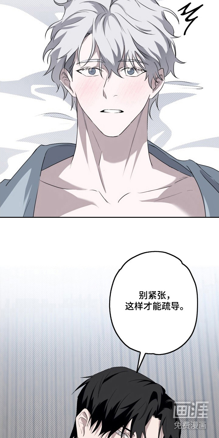 第8话3