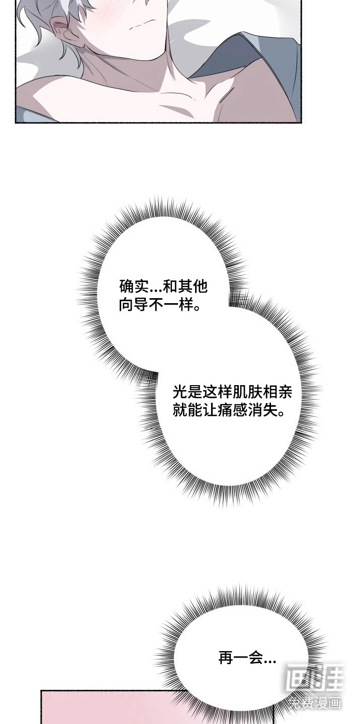 第8话5