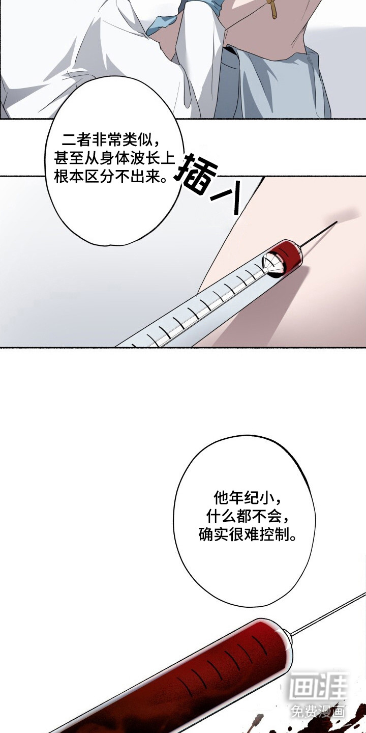第7话3