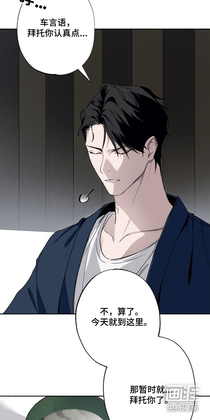 第5话20