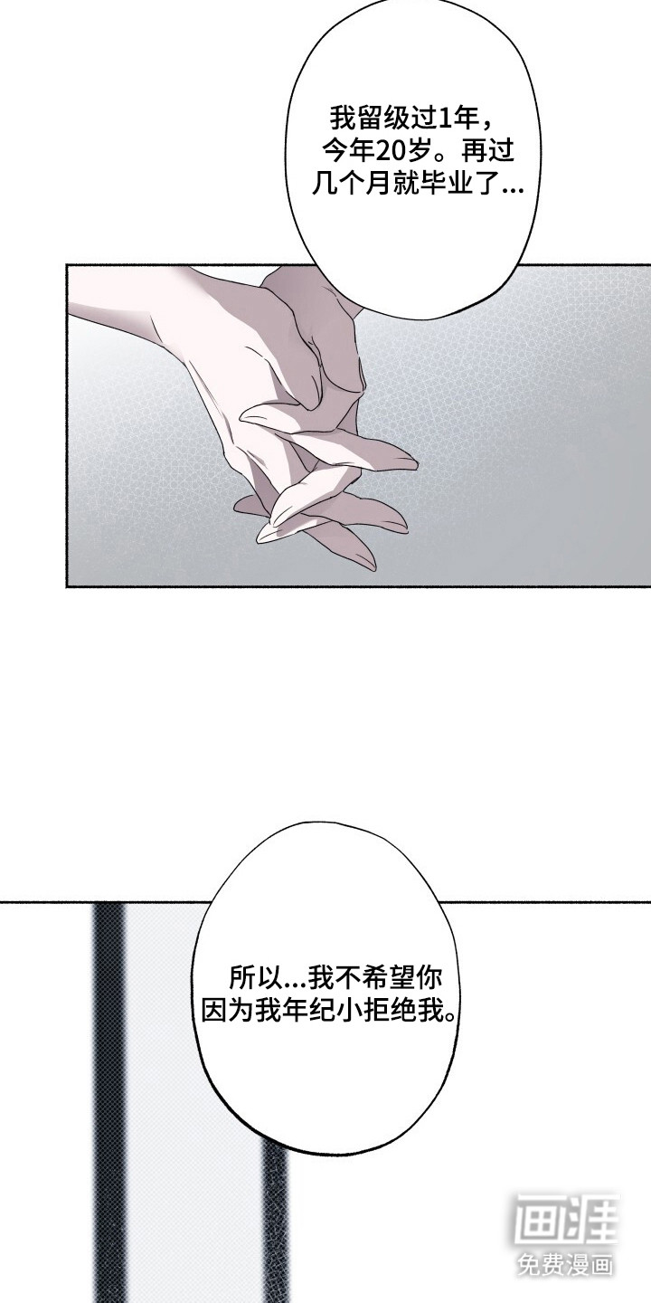 第5话3