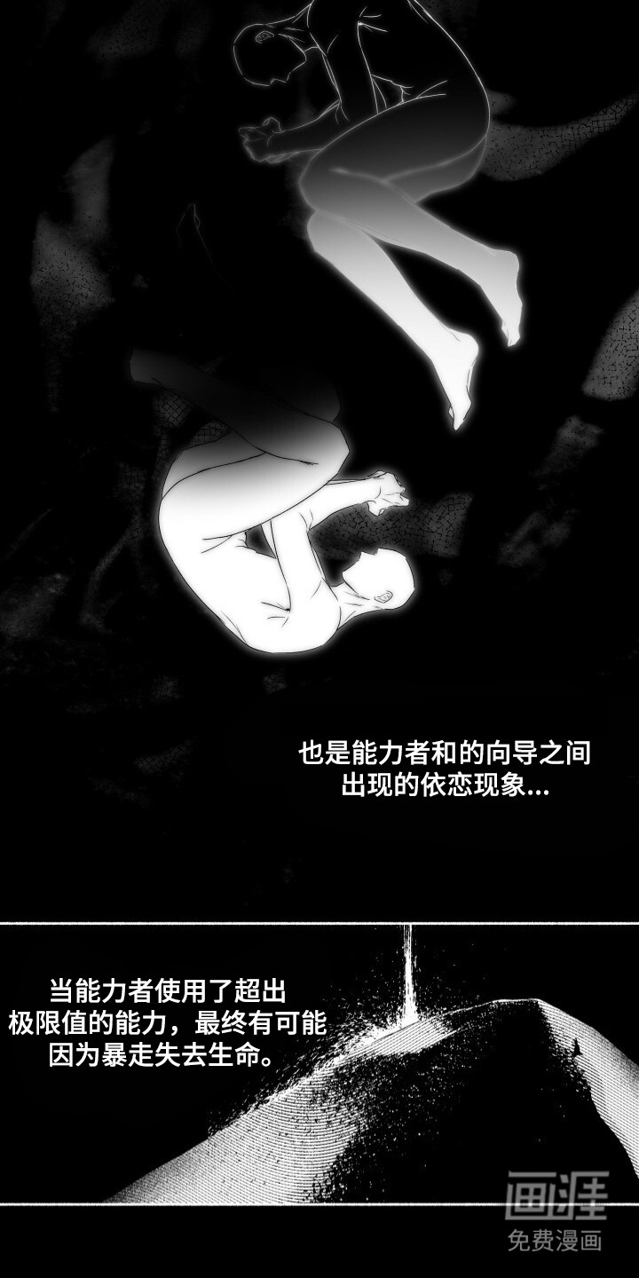 第5话7
