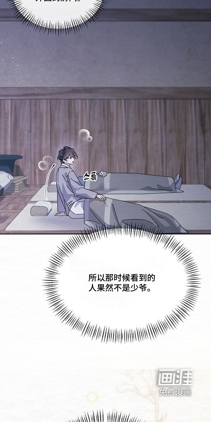 第47话6