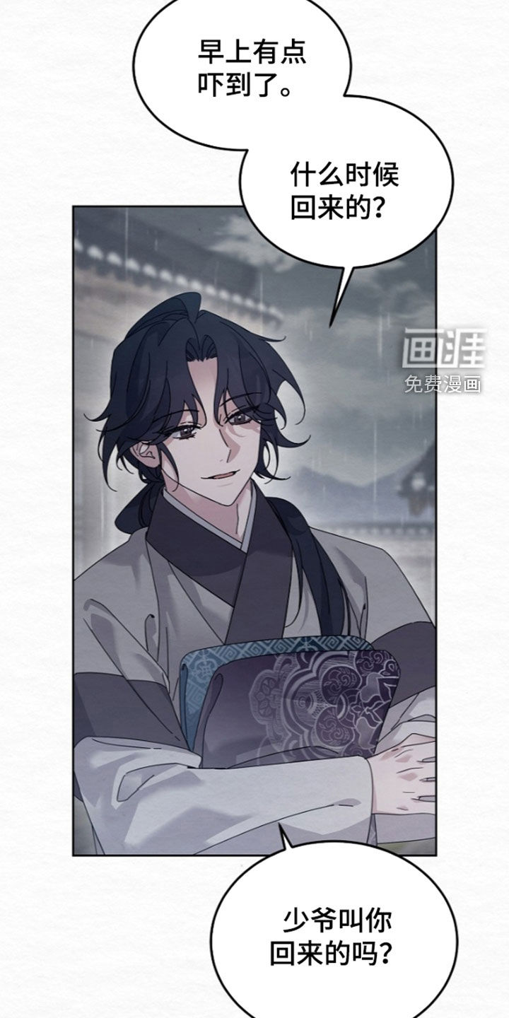 第99话4