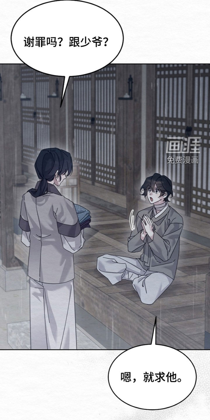 第99话6