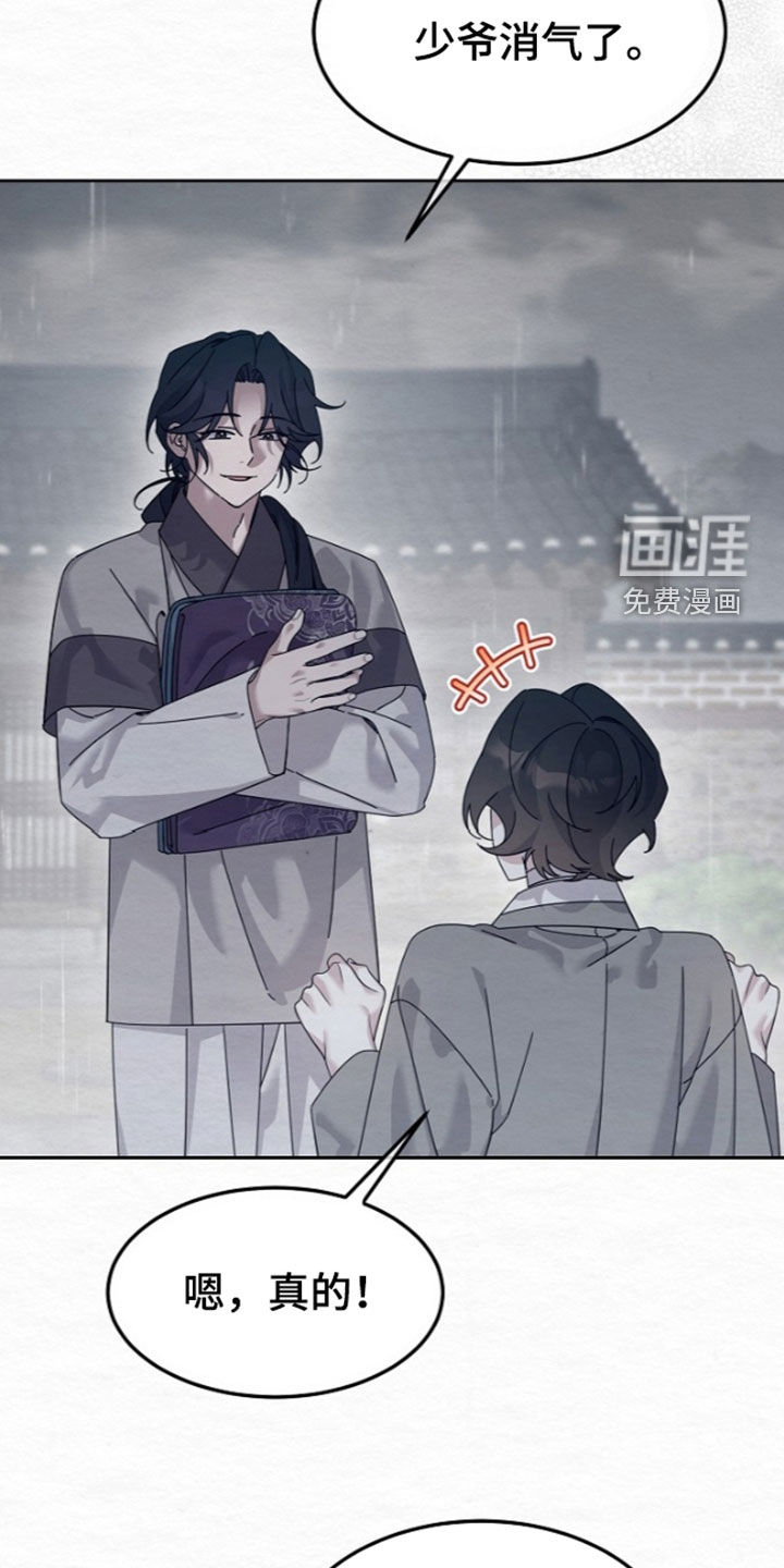 第99话8