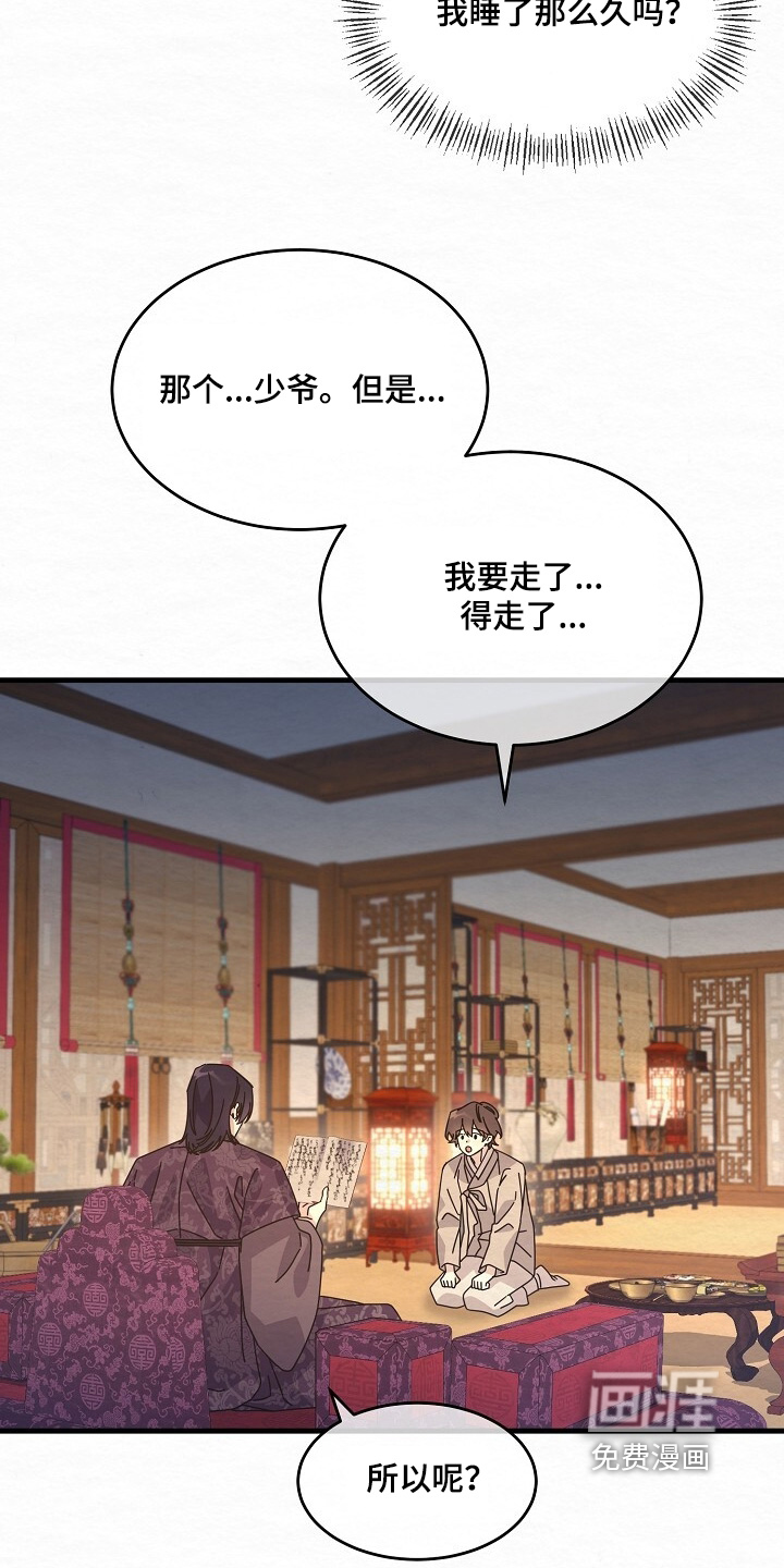 第34话6